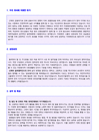 ★ 2020년 미래에셋생명(보험관리/자산관리사) 자기소개서 + 면접족보 [미래에셋생명보험 자소서/미래에셋생명 자기소개서/지원동기 첨삭항목]-2