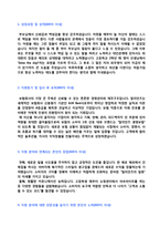 (알리안츠생명보험 자소서 + 면접후기 - 채용대비 합격세트) ★알리안츠생명 자기소개서 + 면접족보 [알리안츠생명 자기소개서/알리안츠생명 자소서]-2