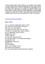 (알리안츠생명보험 자소서 + 면접후기 - 채용대비 합격세트) ★알리안츠생명 자기소개서 + 면접족보 [알리안츠생명 자기소개서/알리안츠생명 자소서]-3