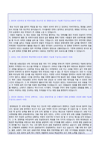 ★(현대해상 자기소개서 + 면접족보) 현대해상 자기소개서 우수샘플 (현대해상보험 자소서/현대해상 자기소개서/지원동기 첨삭항목)-2
