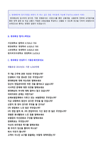 ★(현대해상 자기소개서 + 면접족보) 현대해상 자기소개서 우수샘플 (현대해상보험 자소서/현대해상 자기소개서/지원동기 첨삭항목)-3
