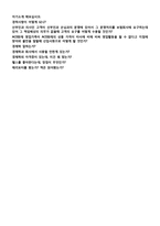 ★(현대해상 자기소개서 + 면접족보) 현대해상 자기소개서 우수샘플 (현대해상보험 자소서/현대해상 자기소개서/지원동기 첨삭항목)-4