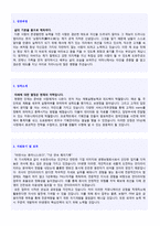 ● 보험회사 언더라이터 자기소개서 합격예문 + 이력서양식(현대해상/삼성생명/한화생명/미래에셋생명/삼성화재 공통지원 자기소개서)-2