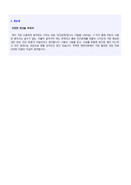 ● 보험회사 언더라이터 자기소개서 합격예문 + 이력서양식(현대해상/삼성생명/한화생명/미래에셋생명/삼성화재 공통지원 자기소개서)-3