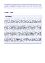★ 2020년 AIA생명보험 (보험영업관리직) 자기소개서 합격예문 (AIA생명 채용 자소서 자기소개서/AIA생명보험 영업직 자소서 자기소개서)-2