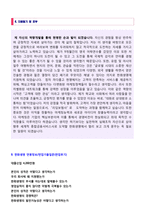 ★ 한화생명 공채/영업관리직 자기소개서 + 면접족보 [한화생명 자기소개서 지원동기/한화생명자기소개서/한화생명 자기소개서/한화생명보험 자소서]-3