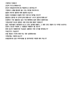 ★ 한화생명 공채/영업관리직 자기소개서 + 면접족보 [한화생명 자기소개서 지원동기/한화생명자기소개서/한화생명 자기소개서/한화생명보험 자소서]-4