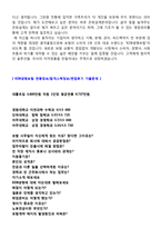 ◆(KDB생명 자기소개서 + 면접족보) KDB생명보험 자기소개서(KDB생명 자소서 자기소개서/KDB생명 채용 자기소개서/지원동기 첨삭항목)-3