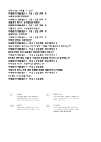 ★ 2020년 미래에셋생명 자기소개서 우수샘플 + 면접후기 (미래에셋생명 채용 합격자소서/미래에셋생명 자기소개서/미래에셋생명보험 자소서)-4