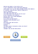 ●(신한생명 자소서 + 면접족보 - 공채합격) 신한생명 공채 자기소개서 샘플(신한생명 자기소개서/신한생명 자기소개서/신한생명 영업직 자소서)-4