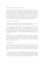 사회복지법제-사회복지법의 형성과 우리나라 사회복지법의 특성을 기술하시오-1