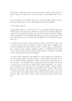 사회복지법제-사회복지법의 형성과 우리나라 사회복지법의 특성을 기술하시오-2
