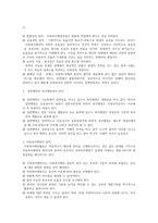 사회복지행정론-사회복지행정이 추구하는 보편적 가치의 중요성에 대해 논하시오-2