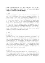 다양한 교사의 역할 중 자신이 가장 중요하다고 생각하는 역할과 그 이유, 기억나는 교사와 미래에 내가 되고자 하는 교사-2