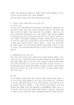 다양한 교사의 역할 중 자신이 가장 중요하다고 생각하는 역할과 그 이유, 기억나는 교사와 미래에 내가 되고자 하는 교사-4