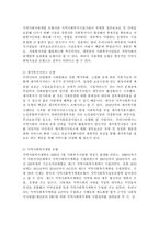 한국의 지역사회복지실천 모형에 대하여 서술하시오-3