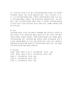 한국의 지역사회복지실천 모형에 대하여 서술하시오-4