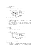 하수 고도처리 레포트-7