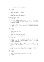 하수 고도처리 레포트-11