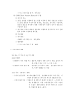 하수 고도처리 레포트-12