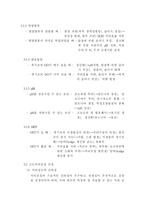 하수 고도처리 레포트-13