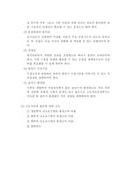 하수 고도처리 레포트-14