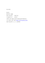 하수 고도처리 레포트-15