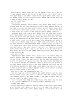 장애인 문제와 사회복지대책(장애인복지현황, 장애인복지문제, 장애인복지대책, 장애인복지발전방향)-4