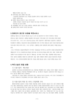 장애인 문제와 사회복지대책(장애인복지현황, 장애인복지문제, 장애인복지대책, 장애인복지발전방향)-10