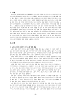 노인을 위한 사회복지서비스 노인대상사회복지서비스 노인복지서비스현황 노인복지-2