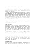 노인을 위한 사회복지서비스 노인대상사회복지서비스 노인복지서비스현황 노인복지-4