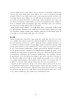 노인을 위한 사회복지서비스 노인대상사회복지서비스 노인복지서비스현황 노인복지-5