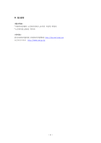 노인을 위한 사회복지서비스 노인대상사회복지서비스 노인복지서비스현황 노인복지-6