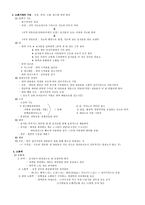 성인 간호학 - 소화기계 요약정리-2