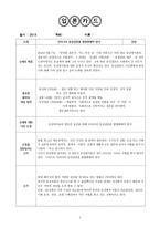 토의보고서(2) 레포트-1