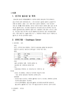 성인 수술실 case- Esophagus Cancer-2