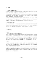 외과 병동 case- AGC(A+ 자료)-2