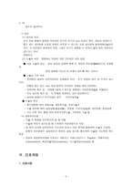 외과 병동 case- AGC(A+ 자료)-5