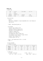 외과 병동 case- AGC(A+ 자료)-6