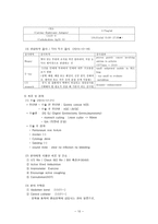 외과 병동 case- AGC(A+ 자료)-10