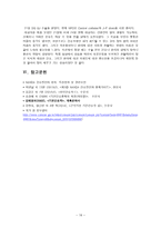 외과 병동 case- AGC(A+ 자료)-19