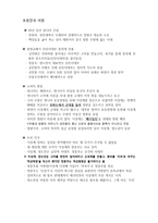 [한국사/국사/역사] 조선왕조실록 요약(정리)_1-3