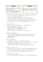 [한국사/국사/역사] 조선왕조실록 요약(정리)_1-8