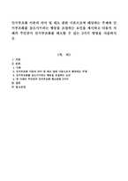 인지부조화 이론의 의미 및 태도 관련 이론으로써 해당하는 주제와 인지부조화를 감소시키려는 행동을 조절하는 요인을 제시하고 다음의 사례의-1