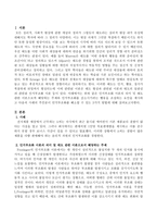 인지부조화 이론의 의미 및 태도 관련 이론으로써 해당하는 주제와 인지부조화를 감소시키려는 행동을 조절하는 요인을 제시하고 다음의 사례의-2