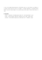 인지부조화 이론의 의미 및 태도 관련 이론으로써 해당하는 주제와 인지부조화를 감소시키려는 행동을 조절하는 요인을 제시하고 다음의 사례의-4