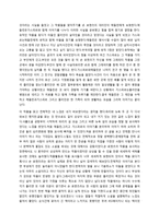 파리의 아파트 레포트-2