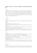 조사방법 중 우편조사, 전자, 서베이, 대인 면접조사, 전화조사의 장단점을 설명하세요.-2