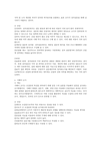 조사방법 중 우편조사, 전자, 서베이, 대인 면접조사, 전화조사의 장단점을 설명하세요.-3