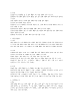 조사방법 중 우편조사, 전자, 서베이, 대인 면접조사, 전화조사의 장단점을 설명하세요.-4